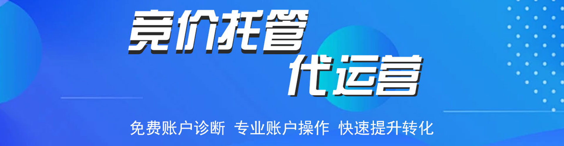 铁山sem优化