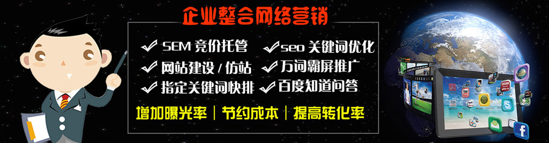 铁山谷歌sem
