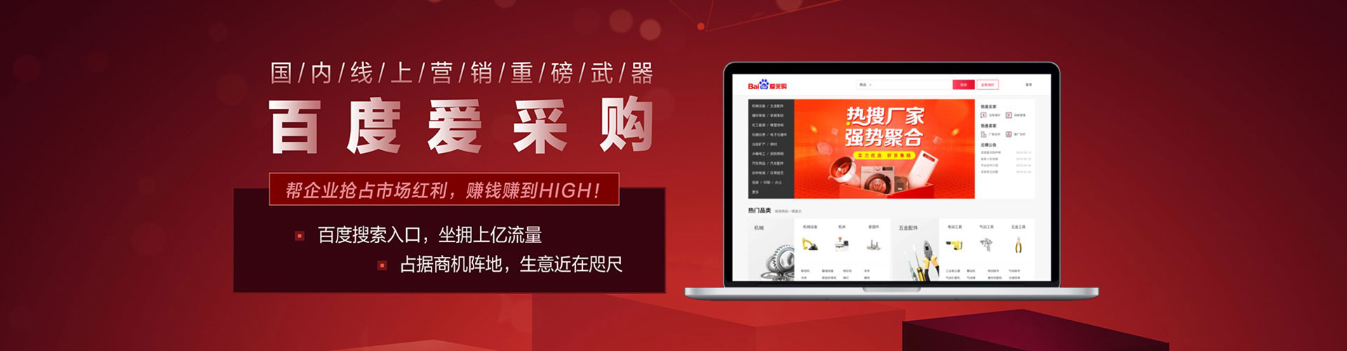 铁山百度竞价开户