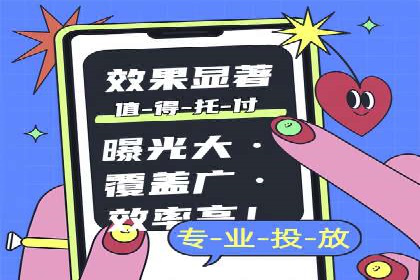 行业报告：信息流广告的投放趋势与未来发展